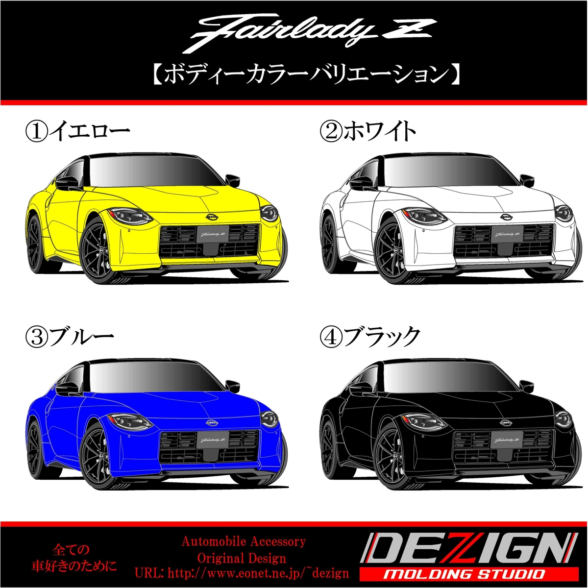 ニッサン フェアレディZ RZ34 マグカップ | DEZIGN